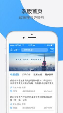 政策頭條手機版及安卓版下載指南——選擇91手游網(wǎng)獲取優(yōu)質(zhì)互聯(lián)網(wǎng)數(shù)據(jù)服務(wù)